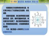 1.5.1 正弦函數(shù)的圖象與性質(zhì)再認(rèn)識(shí)（同步課件）-2024-2025學(xué)年高一數(shù)學(xué)（北師大版2019必修第二冊(cè)）