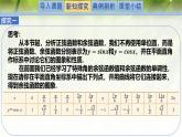1.5.2余弦函數(shù)的圖象與性質(zhì)再認(rèn)識(shí)（同步課件）-2024-2025學(xué)年高一數(shù)學(xué)（北師大版2019必修第二冊(cè)）