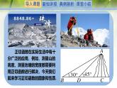 1.7.3正切函數(shù)的圖象與性質(zhì)（同步課件）-2024-2025學(xué)年高一數(shù)學(xué)（北師大版2019必修第二冊(cè)）