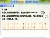 1.7.3正切函數(shù)的圖象與性質(zhì)（同步課件）-2024-2025學(xué)年高一數(shù)學(xué)（北師大版2019必修第二冊(cè)）