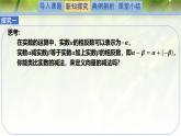 2.2.2向量的减法（同步课件）-2024-2025学年高一数学（北师大版2019必修第二册）