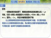 2.3.1向量的數(shù)乘運(yùn)算（同步課件）-2024-2025學(xué)年高一數(shù)學(xué)（北師大版2019必修第二冊）