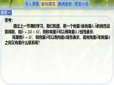 2.3.2向量的数乘与向量共线的关系（同步课件）-2024-2025学年高一数学（北师大版2019必修第二册）