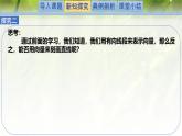 2.3.2向量的數(shù)乘與向量共線的關系（同步課件）-2024-2025學年高一數(shù)學（北師大版2019必修第二冊）