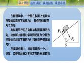 2.4.1平面向量基本定理（同步课件）-2024-2025学年高一数学（北师大版2019必修第二册）