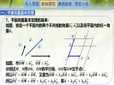 2.4.1平面向量基本定理（同步课件）-2024-2025学年高一数学（北师大版2019必修第二册）