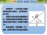 2.4.1平面向量基本定理（同步課件）-2024-2025學(xué)年高一數(shù)學(xué)（北師大版2019必修第二冊(cè)）