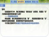 2.4.2平面向量及运算的坐标表示（同步课件）-2024-2025学年高一数学（北师大版2019必修第二册）