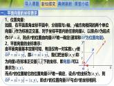 2.4.2平面向量及運(yùn)算的坐標(biāo)表示（同步課件）-2024-2025學(xué)年高一數(shù)學(xué)（北師大版2019必修第二冊(cè)）