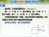 2.5.1向量的數(shù)量積（同步課件）-2024-2025學(xué)年高一數(shù)學(xué)（北師大版2019必修第二冊(cè)）