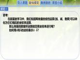 2.5.2&2.5.3向量數(shù)量積的坐標(biāo)表示及利用數(shù)量積計算長度與角度（同步課件）-2024-2025學(xué)年高一數(shù)學(xué)（北師大版2019必修第二冊）