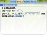 2.5.2&2.5.3向量數(shù)量積的坐標(biāo)表示及利用數(shù)量積計算長度與角度（同步課件）-2024-2025學(xué)年高一數(shù)學(xué)（北師大版2019必修第二冊）
