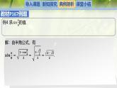 3.2 半角公式（同步課件）-2024-2025學年高一數(shù)學（北師大版2019必修第二冊）