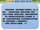 1.1与 1.2复数的概念及其几何意义（同步课件）-2024-2025学年高一数学（北师大版2019必修第二册）
