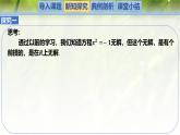 1.1与 1.2复数的概念及其几何意义（同步课件）-2024-2025学年高一数学（北师大版2019必修第二册）
