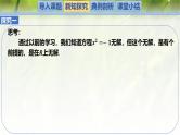 1.1与 1.2复数的概念及其几何意义（同步课件）-2024-2025学年高一数学（北师大版2019必修第二册）