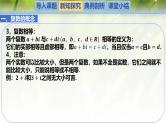 1.1与 1.2复数的概念及其几何意义（同步课件）-2024-2025学年高一数学（北师大版2019必修第二册）