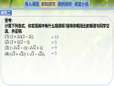 2.2 复数的乘法与除法（同步课件）-2024-2025学年高一数学（北师大版2019必修第二册）