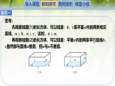 6.5.1  (第2課時(shí))直線與平面垂直（同步課件）-2024-2025學(xué)年高一數(shù)學(xué)（北師大版2019必修第二冊(cè)）