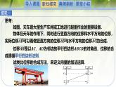 2.2.1向量的加法（同步课件）-2024-2025学年高一数学（北师大版2019必修第二册）