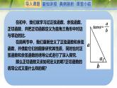 1.7.1-1.7.2正切函数的定义及其诱导公式（同步课件）-2024-2025学年高一数学（北师大版2019必修第二册）
