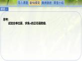 1.7.1-1.7.2正切函數(shù)的定義及其誘導(dǎo)公式（同步課件）-2024-2025學(xué)年高一數(shù)學(xué)（北師大版2019必修第二冊）