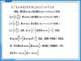 6.3.2 解三角形（第2課時(shí)）（課件）-2024-2025學(xué)年高一數(shù)學(xué)（滬教版2020必修第二冊(cè)）