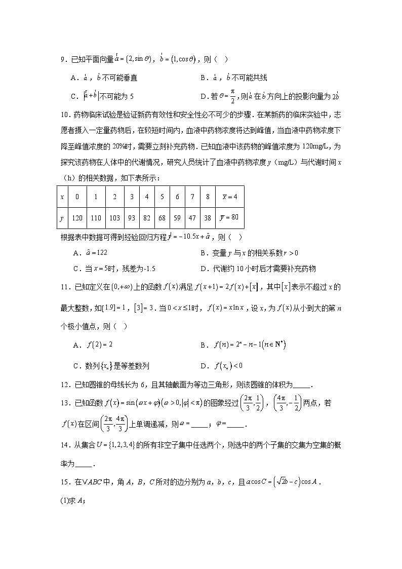 福建省厦门市2024-2025学年高中毕业班第一次质量检测数学试卷第2页