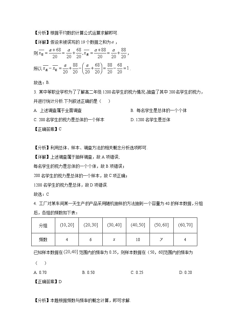 2024-2025学年安徽省淮北市高二上册10月大联考数学检测试题（附解析）第2页