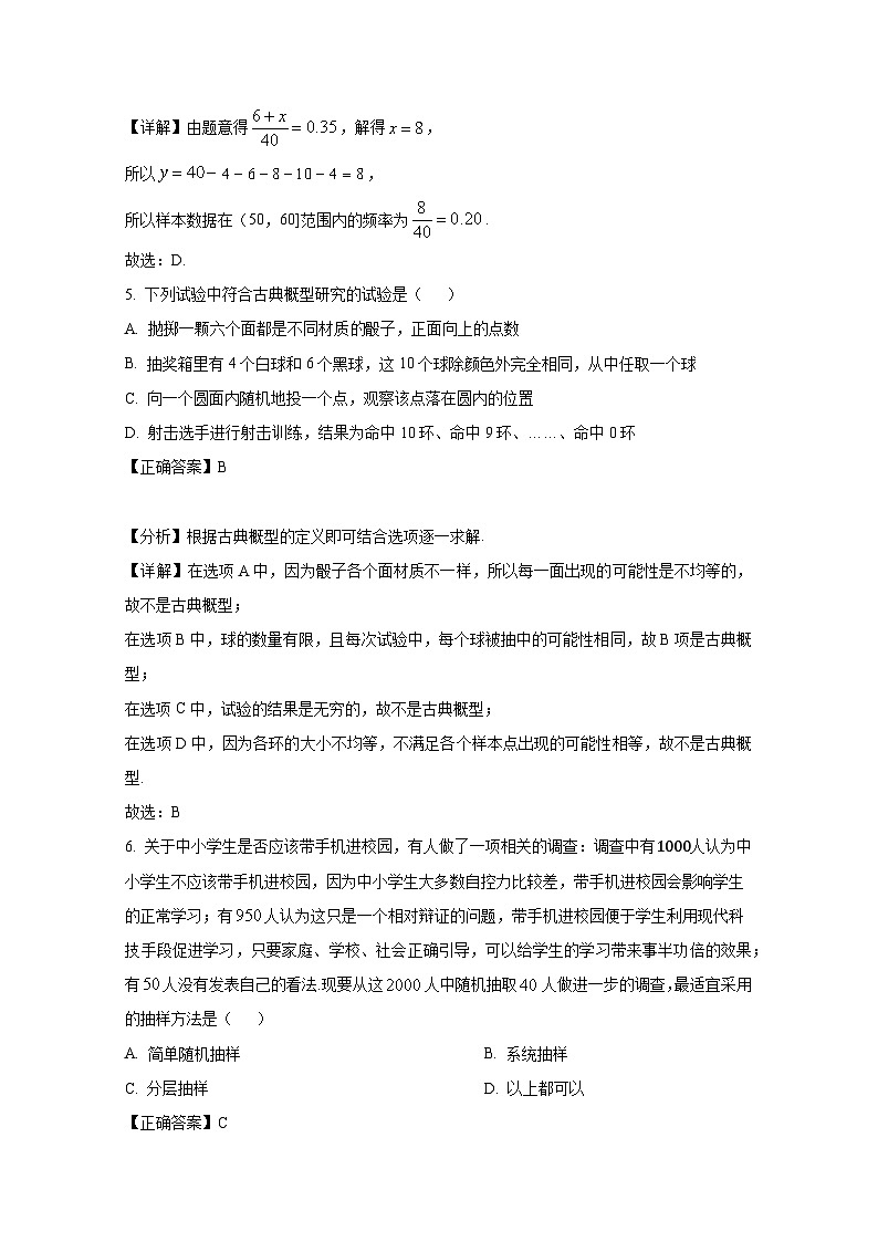 2024-2025学年安徽省淮北市高二上册10月大联考数学检测试题（附解析）第3页