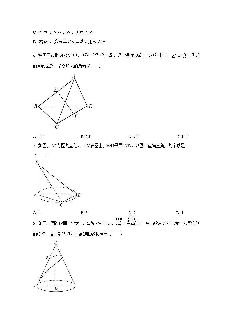 2024-2025学年安徽省六安市裕安区高二上册9月月考数学检测试卷（A班）含解析第2页