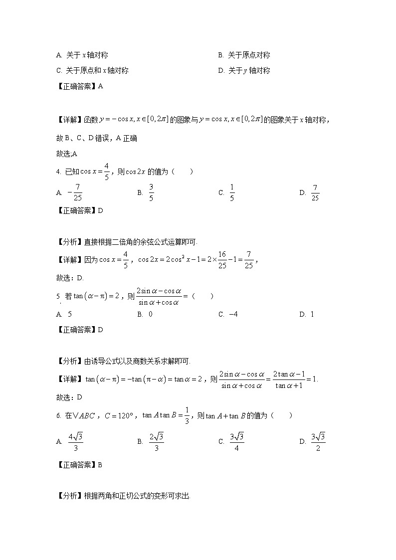 2024-2025学年安徽省六安市裕安区高二上册9月月考数学检测试卷（B班）附解析第2页