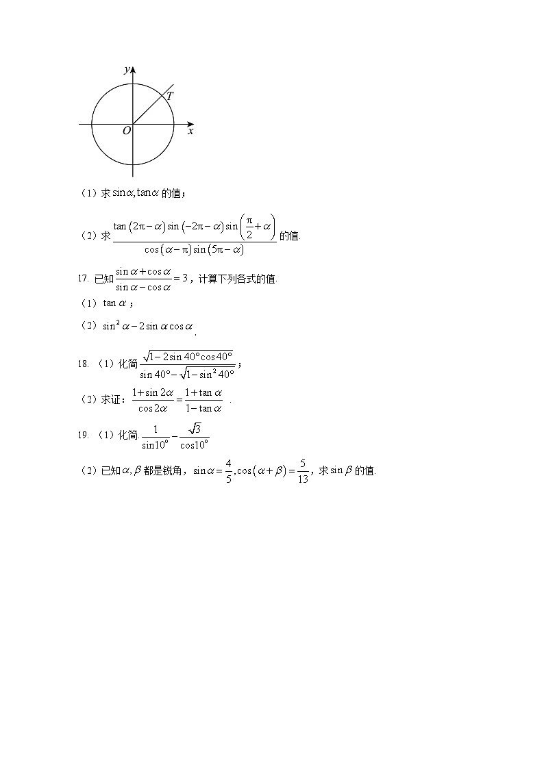 2024-2025学年安徽省六安市裕安区高二上册9月月考数学检测试卷（B班）含解析第3页
