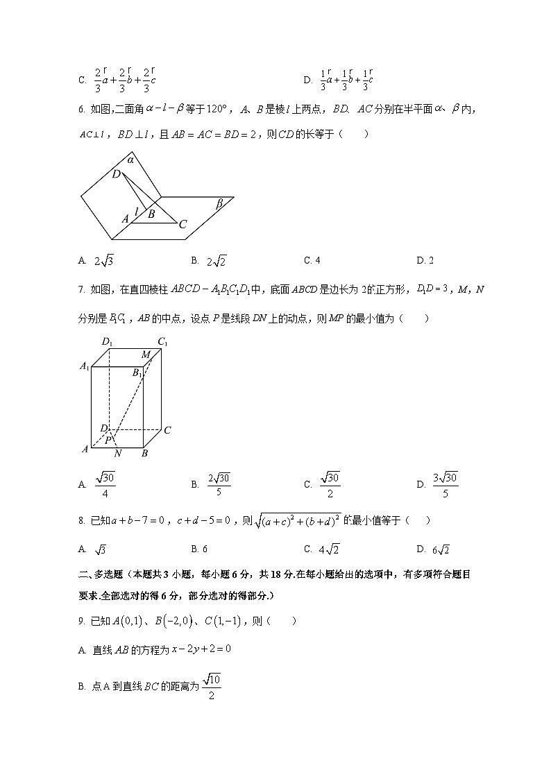 2024-2025学年福建省莆田市高二上册第一次月考数学检测试卷第2页
