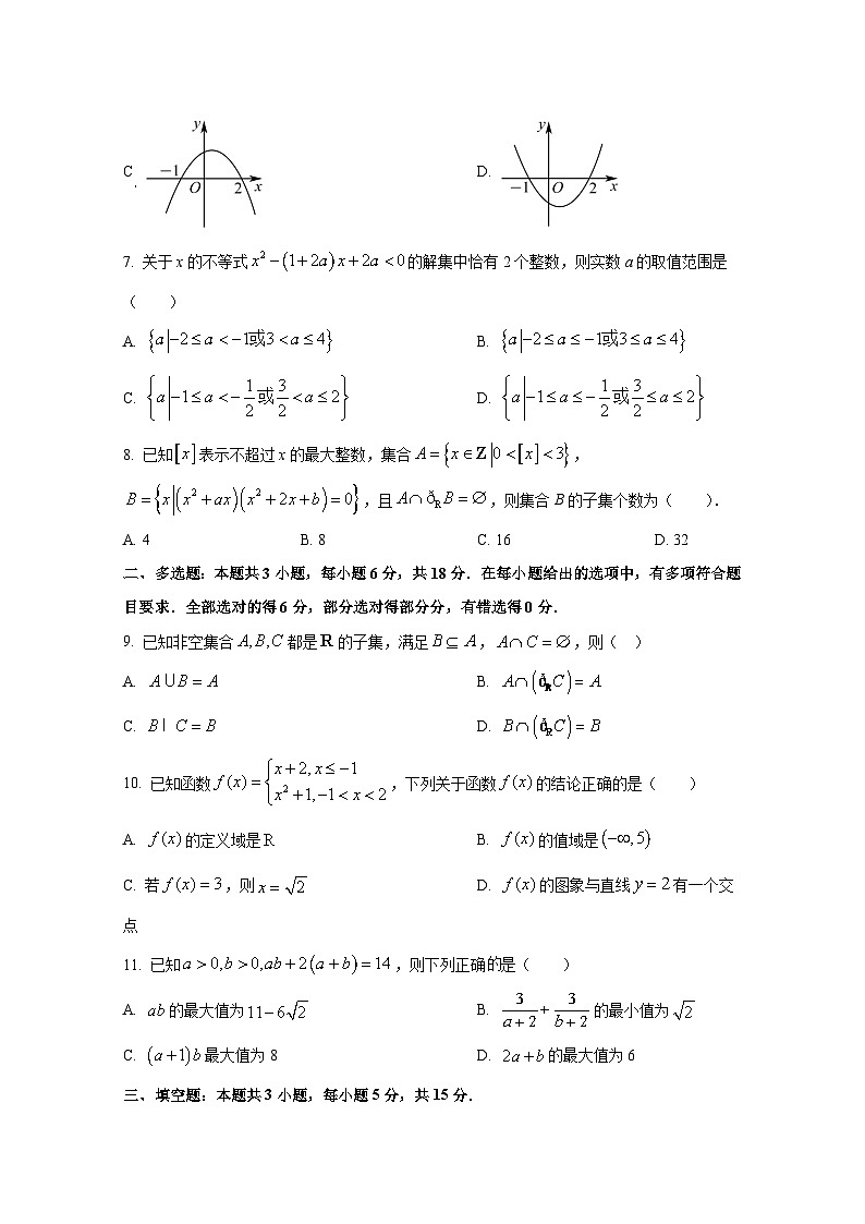 2024-2025学年湖北省武汉市高一上册9月月考数学检测试卷第2页