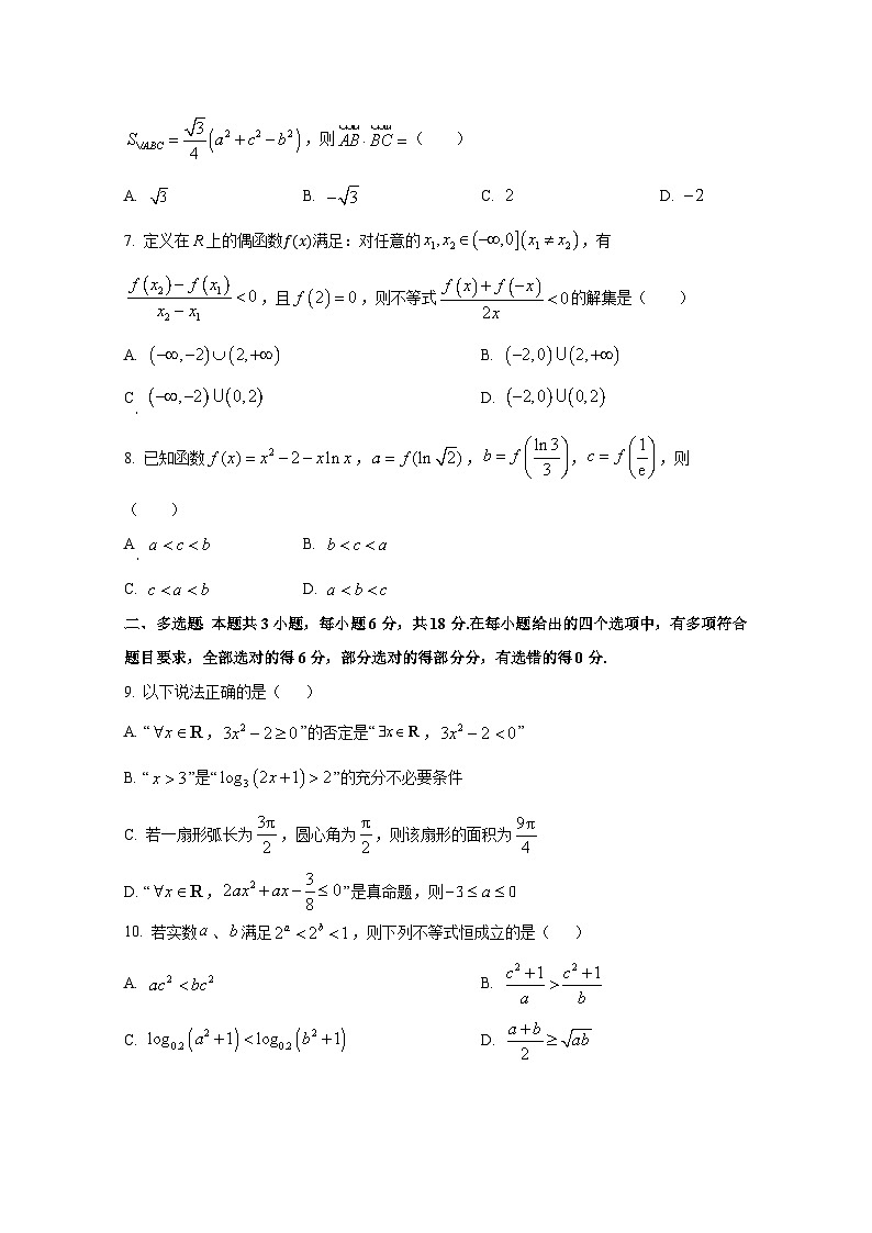 2024-2025学年山东省临沂市蒙阴县高三上册10月月考数学检测试题（含答案）第2页