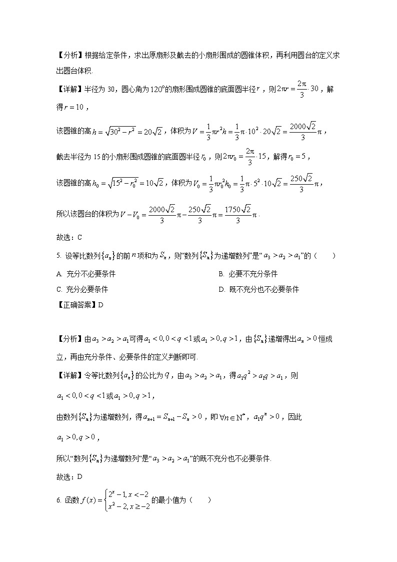 2024-2025学年山东省日照市高三上册10月月考数学检测试卷（附解析）第3页