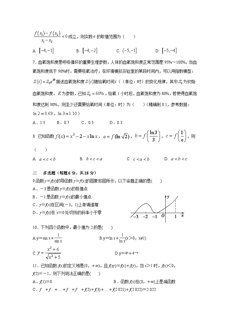2024-2025学年山东省泰安市宁阳县高三上册10月月考数学阶段性检测试题第2页