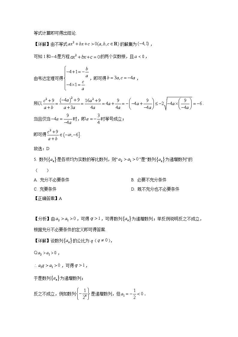 2024-2025学年山东省滕州市高三上册10月月考数学阶段检测试题（附解析）第3页