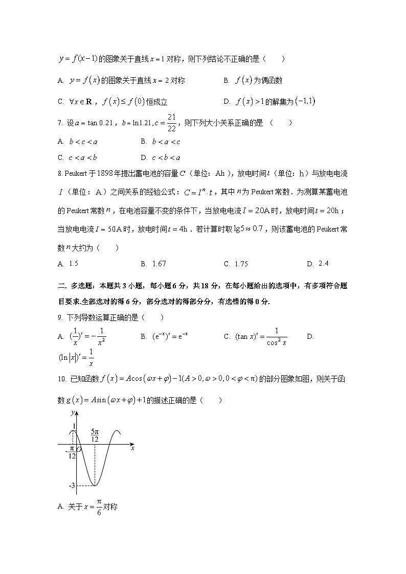 2024-2025学年山东省滕州市高三上册10月月考数学阶段检测试题（含解析）第2页