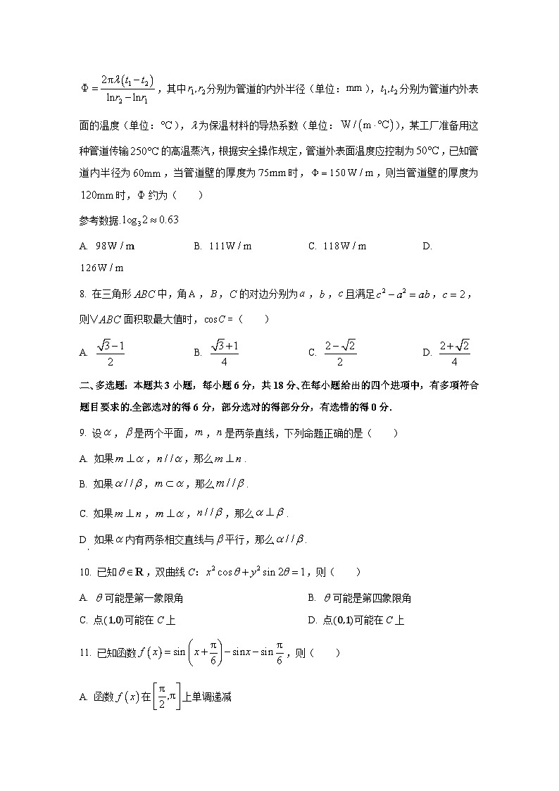 2024-2025学年山西省晋城市高三上册9月月考数学检测试题第2页
