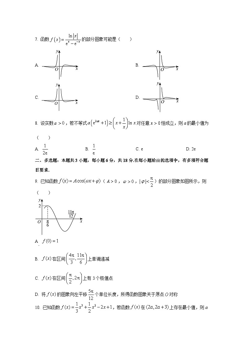 2024-2025学年四川省成都市高三上册10月月考数学教学检测试题第2页