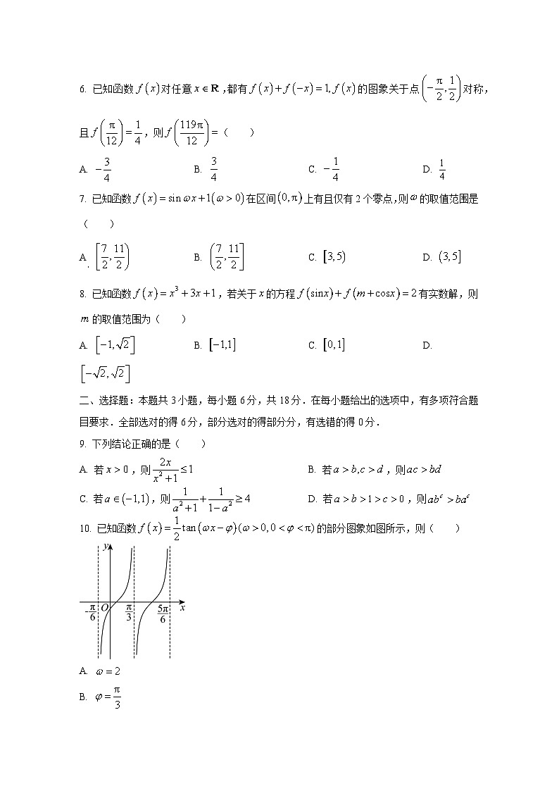 2024-2025学年四川省达州市高三上册10月月考数学学情检测试题（含答案）第2页