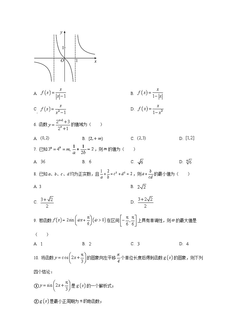 2024-2025学年天津市高三上册10月数学阶段性检测试题第2页