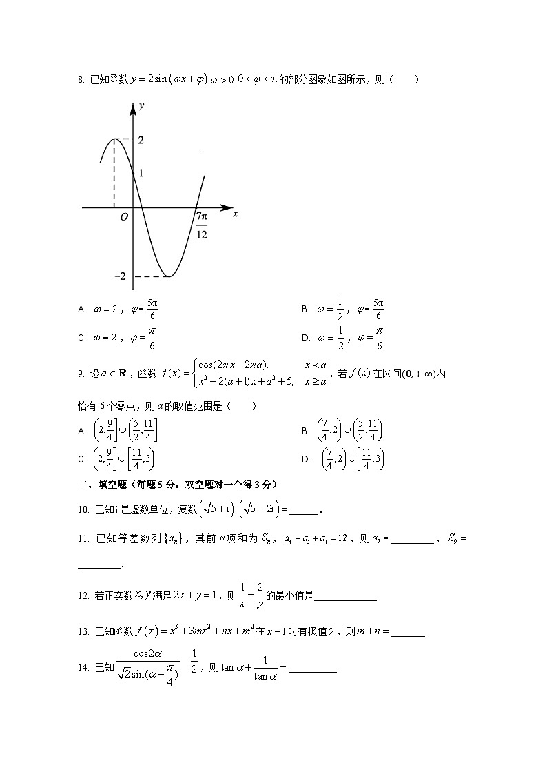 2024-2025学年天津市河东区高三上册第一次月考数学质量监测试卷第2页