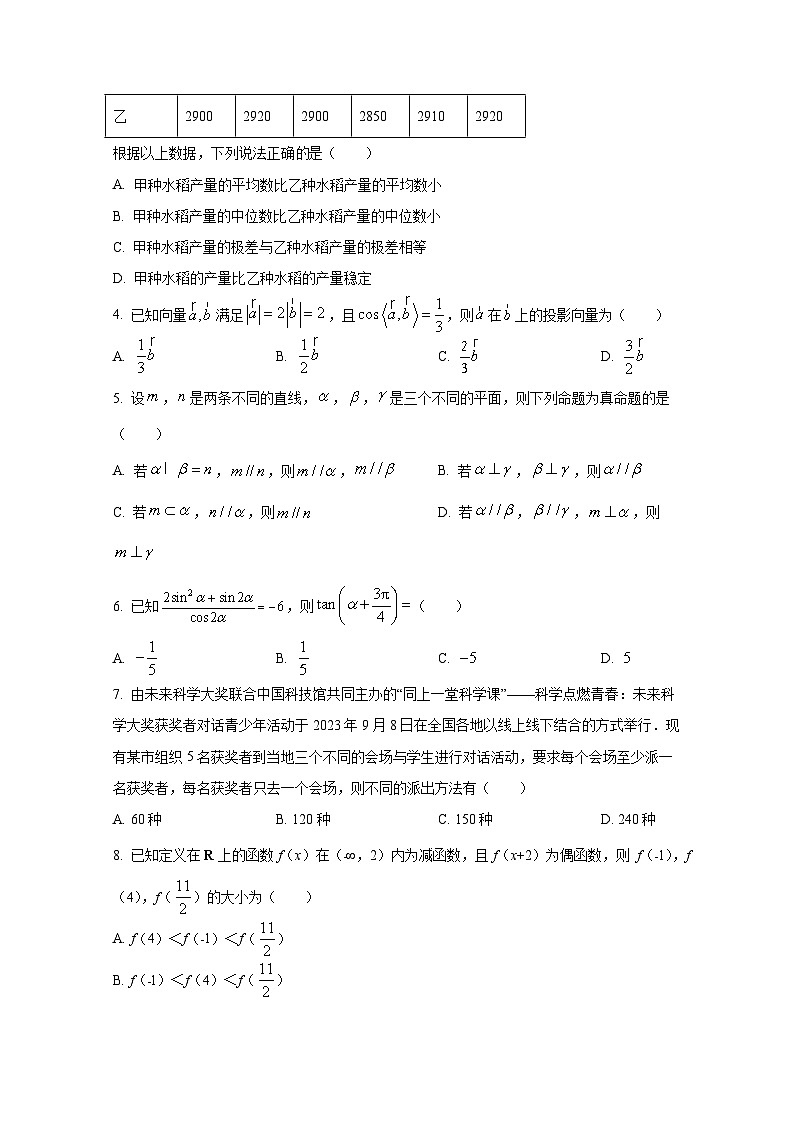 2024-2025学年云南省昆明市高三上册开学摸底考数学检测试卷（含解析）第2页