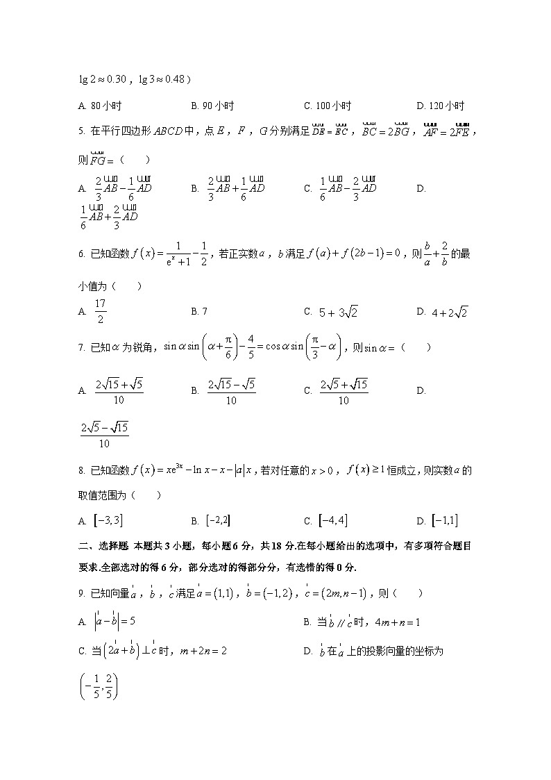 2024-2025学年重庆市九龙坡区高三上册10月月考数学检测试题第2页