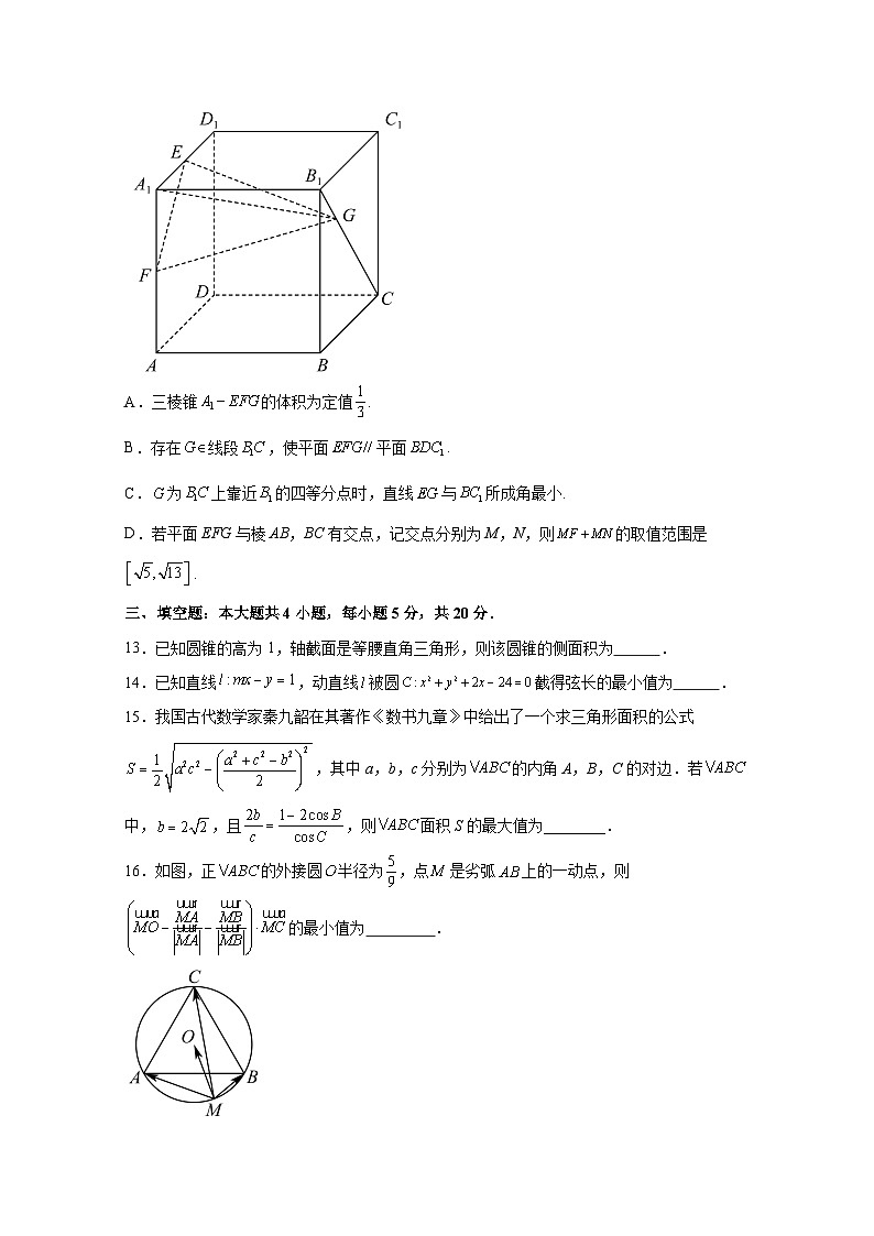 2024-2025学年重庆市黔江区高二上册11月月考数学检测试题（含解析）第3页