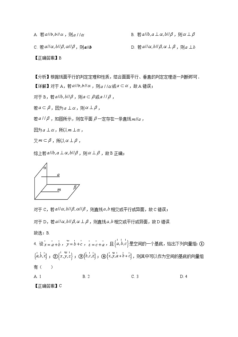 2024-2025学年重庆市万州区高二上册期中数学质量检测试题（含解析）第2页