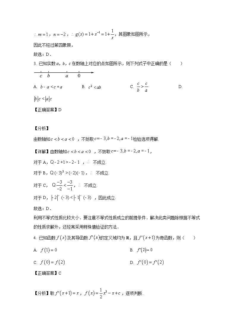 宁夏银川市2024-2025学年高三上册第二次月考数学检测试题（附解析）第2页